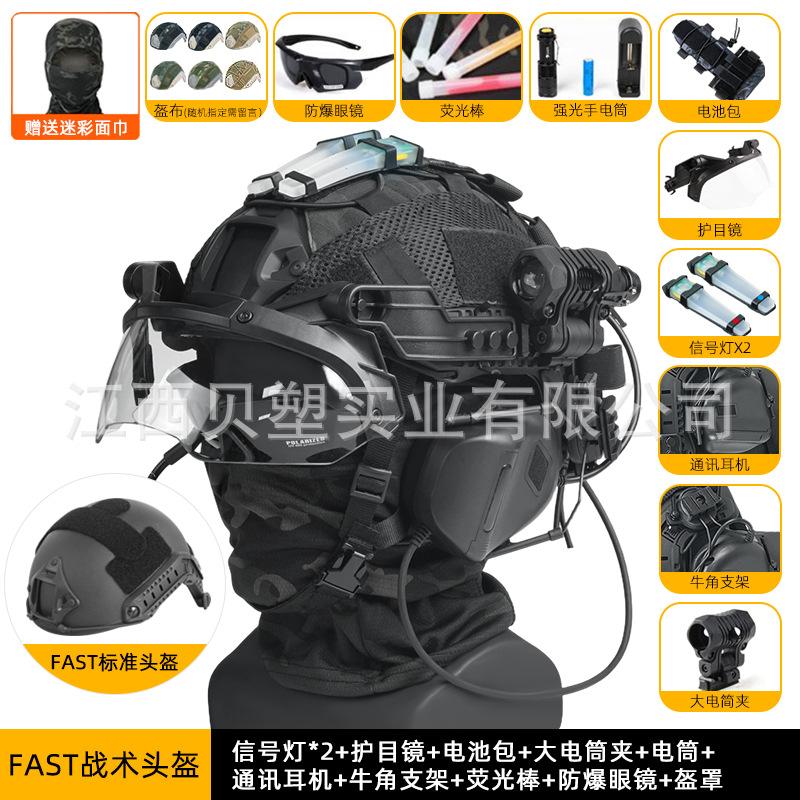 FAST Tactical Helmet Flip Goggles Set Engineering Action Edition Military Fan Training Protective Helmet Field Equipment
