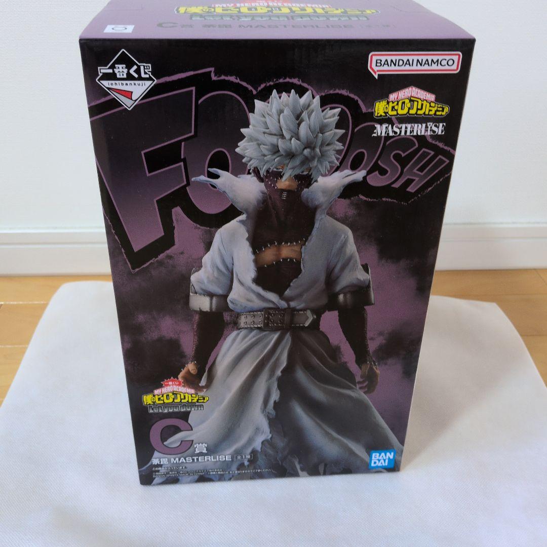 

[USED] My Hero Academia Davi MASTERLISE