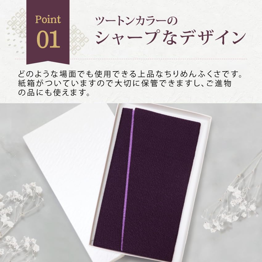 Osaka Choseido Fukusa Paper for Men and Suitable for Both Celebrations and Made In Gold Envelope Wrapping Message Purple (Crepe Wrap) Women,