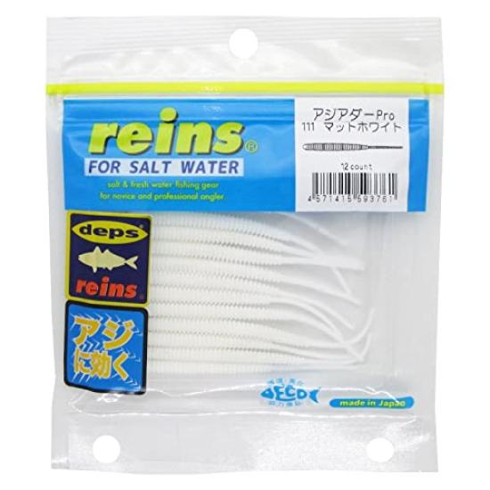 reins Worm Asia Darter Pro 111 Matte White (Rains)