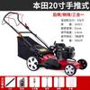 MUFAN 7 HP 20-inch Gasoline Push Lawn Mower CN Plug (adapter Included)