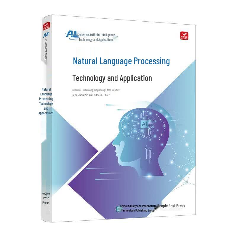 DeepSeek NLP Technology and Applications Tutorial