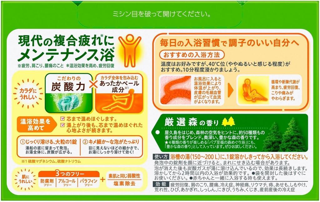 Kao Bub Forest Scent 20 Tablets X 2 Sets [Bulk Purchase] (Quasi-drug)