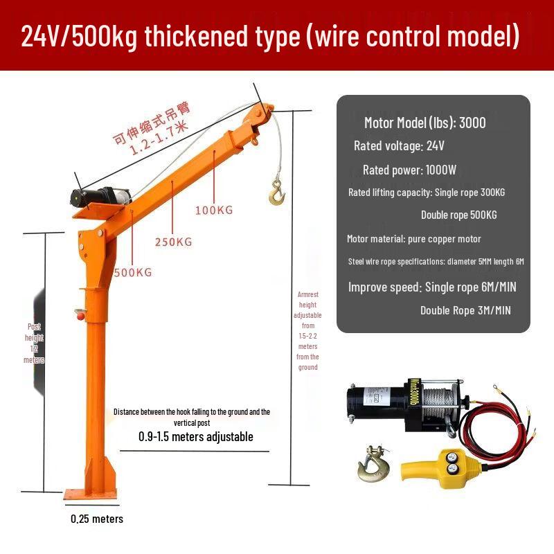 Qiuqiao Electric Vehicle-Mounted Hydraulic Crane