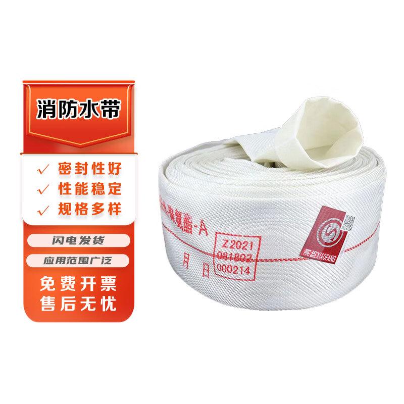 Chiyue Fire and Agricultural Irrigation Hose