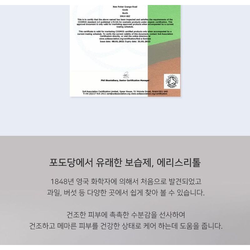 AROMATICA - Vitalizing Rosemary All-In-One Lotion