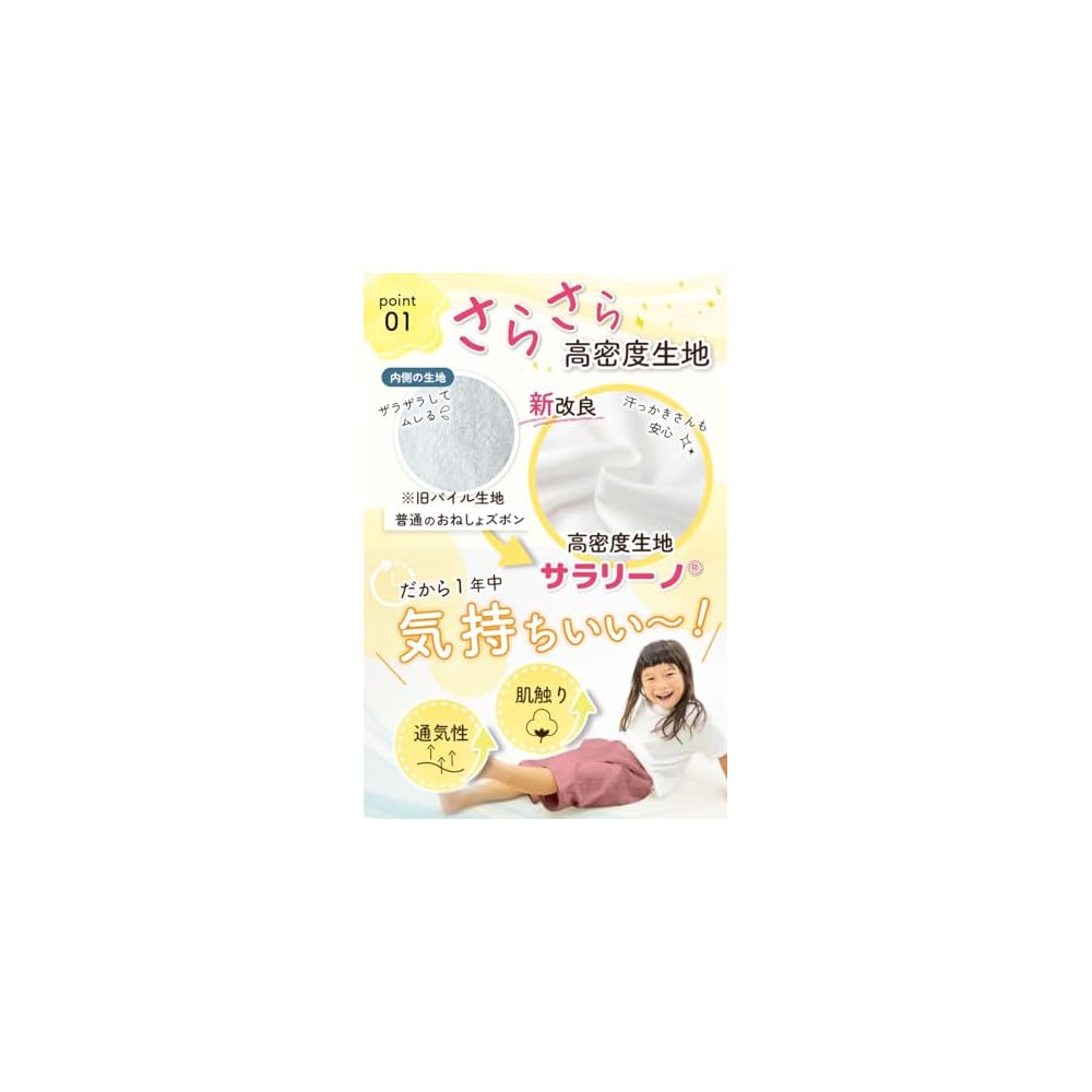 SORONSO Bedwetting Pants Salarino [Ages 1 to Elementary School] Summer 4 Sizes Name Tag Adjustable