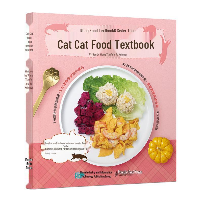 Cat Food Textbook