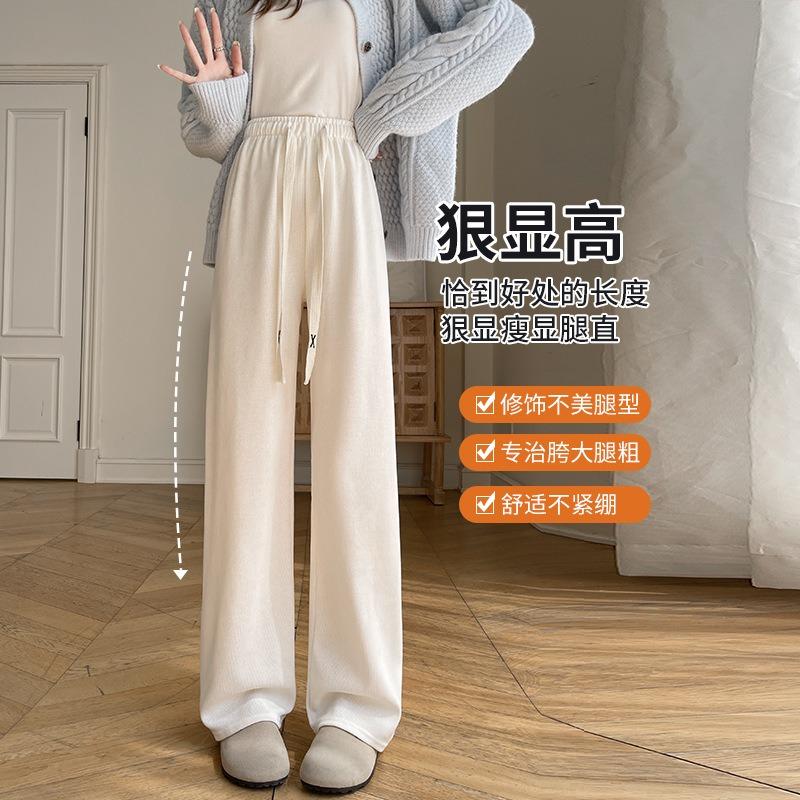 Chenier wide-leg pants women's new autumn and winter velvet white narrow straight-leg pants small corduroy pants