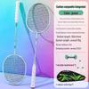 Qingmeng Sada badmintonových raket pro začátečníky z plného karbonu