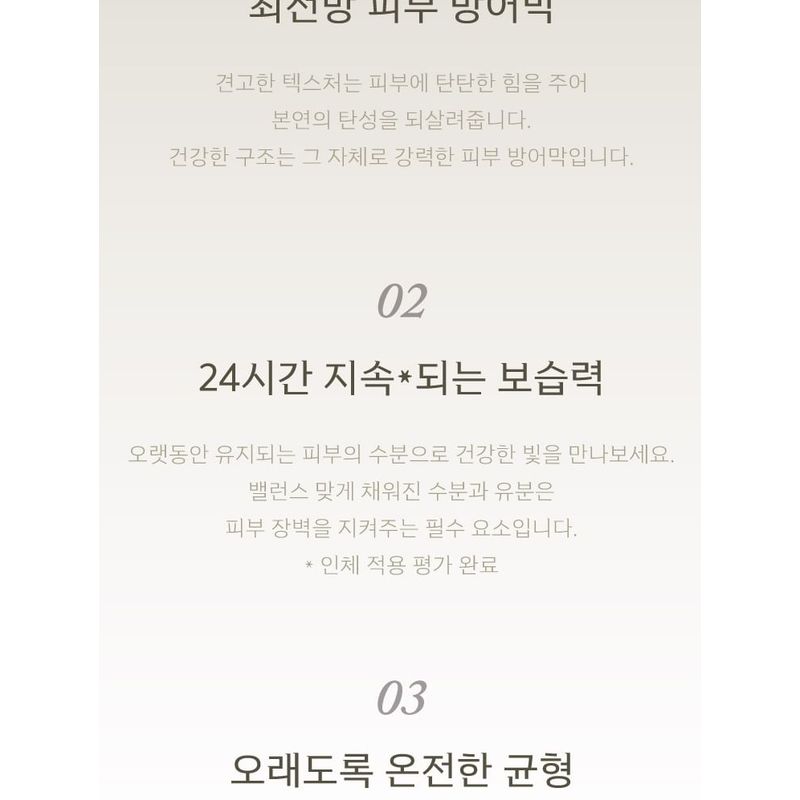 YUNJAC - Whole Plant Effect Essential Cream