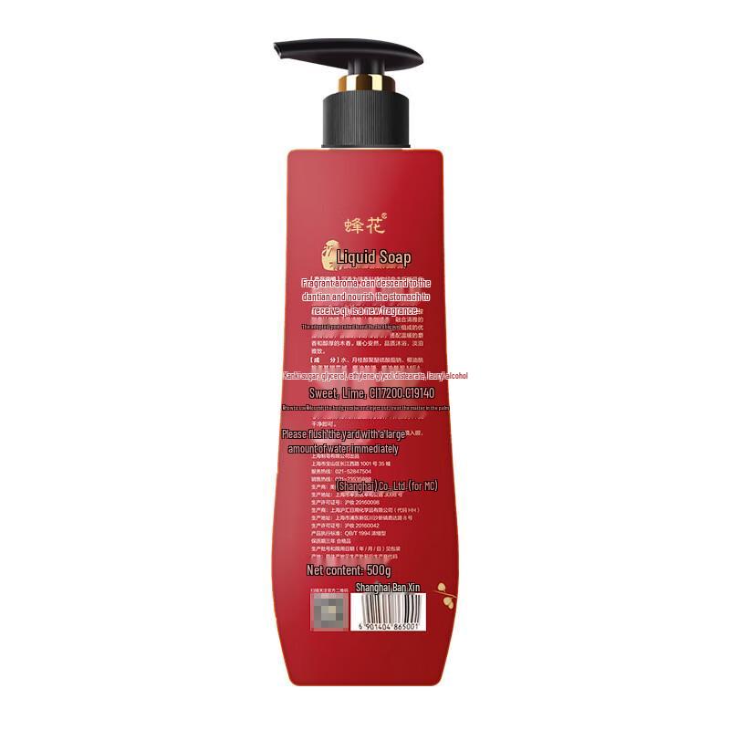 Fenghua Long-Lasting Fragrance Liquid Soap