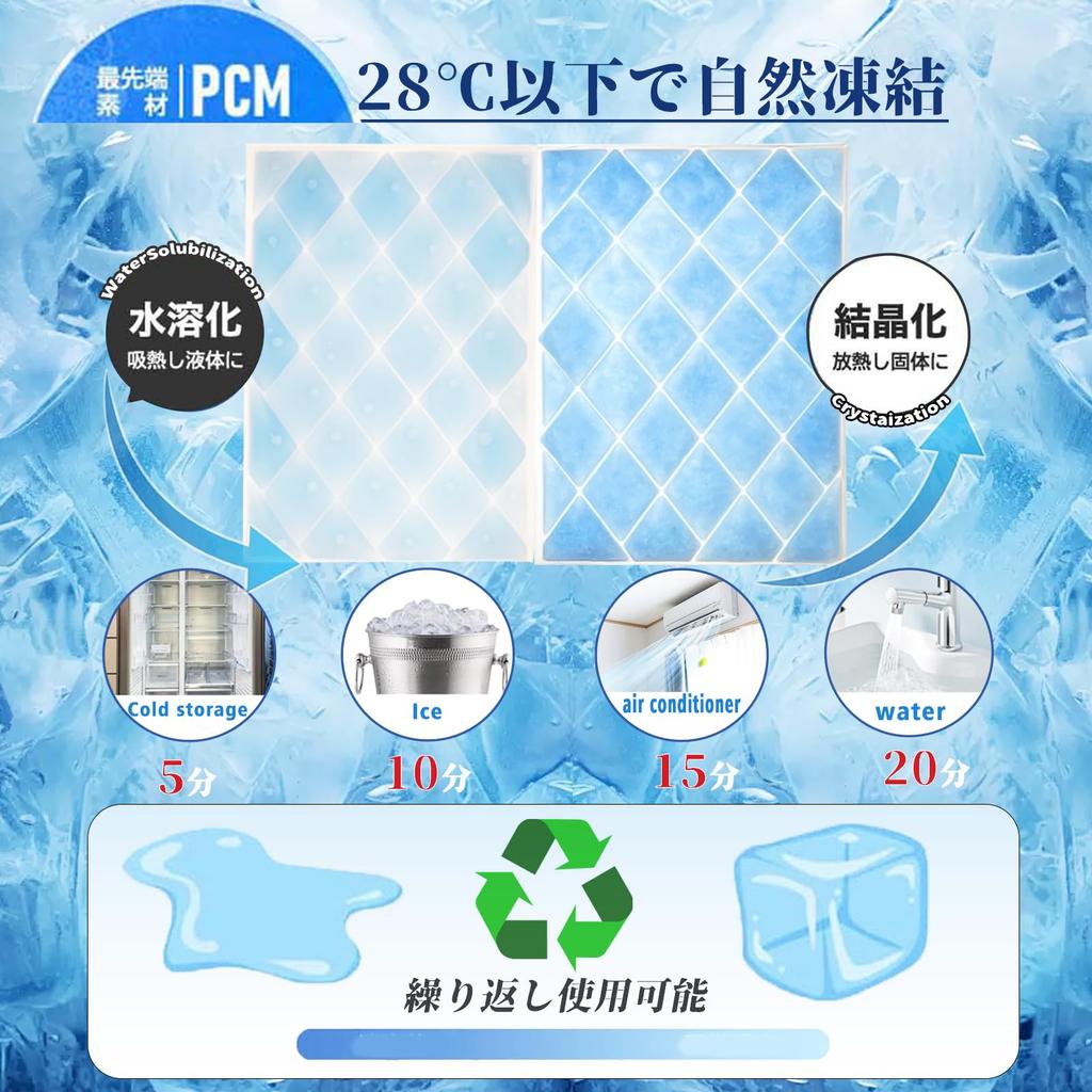 Ice Ice Heatstroke Cooling Freezes Naturally At Cooling No Heat For Adults and Children Pillow, Pack, Prevention, Mat, 28°C, Pad, Condensation,