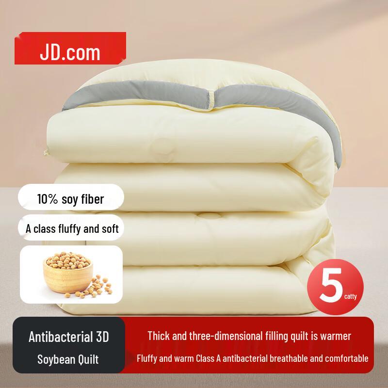 

Jingdong Smart 10% Antibacterial Soy Fiber Winter Quilt 150cm*200cm Twin