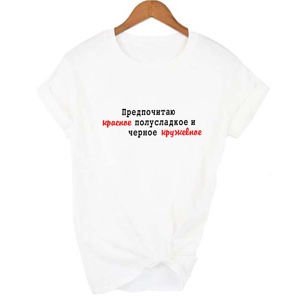 Russian Inscriptions Print Women Harajuku Graphic T Shirts Round Neck Streetwear Short Sleeve Tees Female Clothing