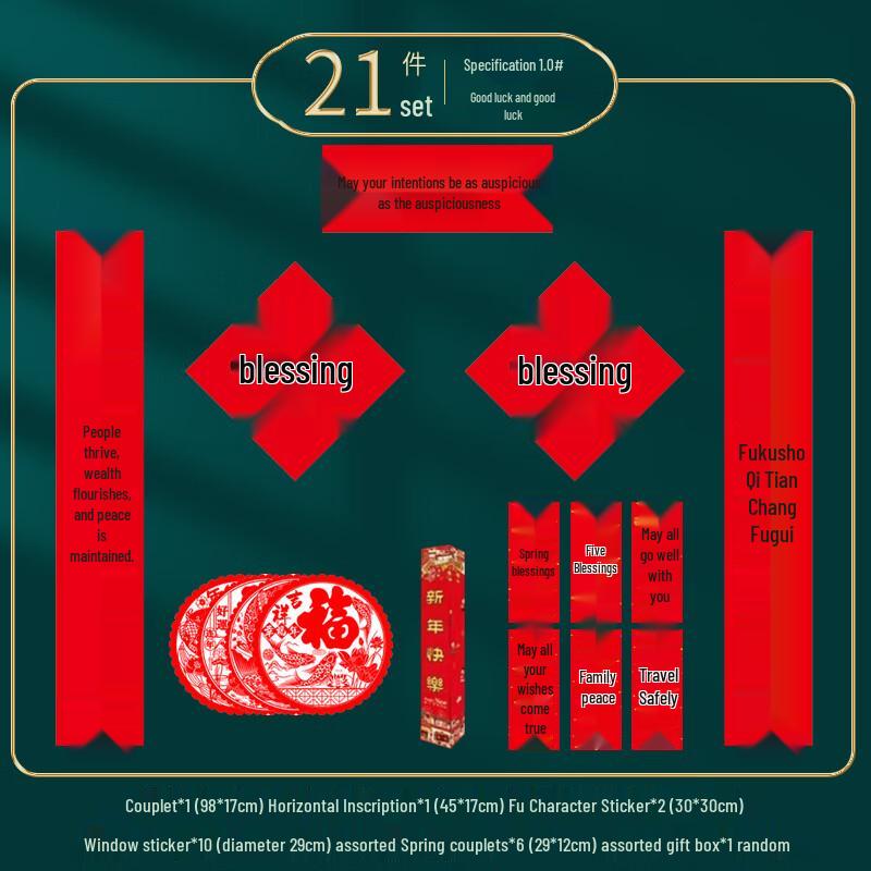 Junshi Spring Festival Couplets Set