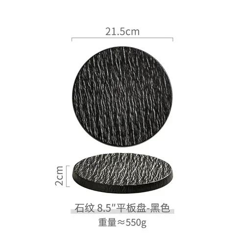 Creative Western Tableware Ceramic Round Steak Pasta Plate Kitchen Utensils Fine Cooking Dishes Black Stone Grain Flat Plate
