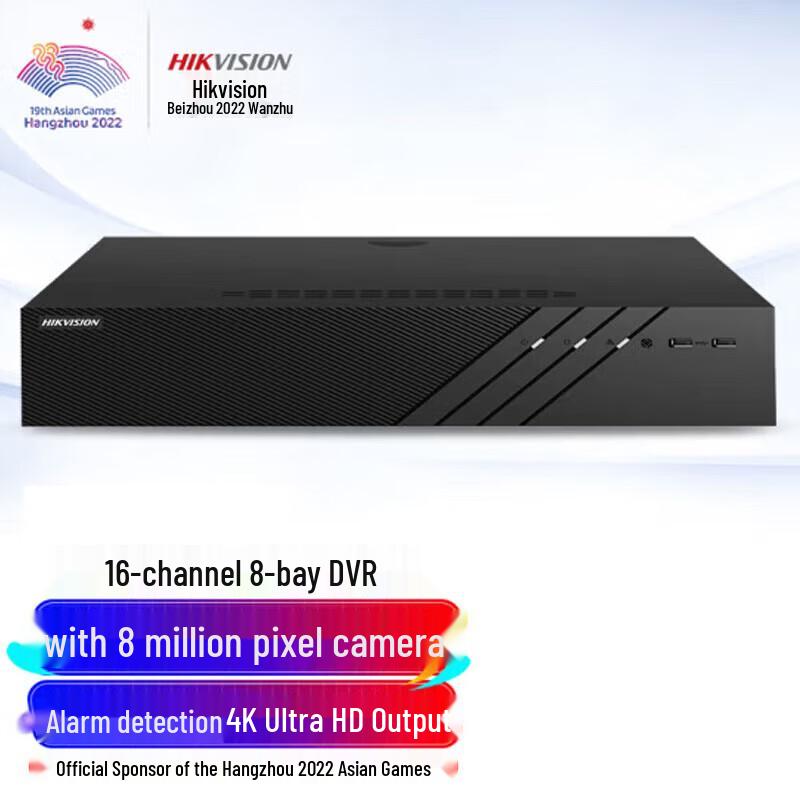 

Hikvision 4K HD 16-Channel 8-Bay Network NVR CN plug (adapter included)