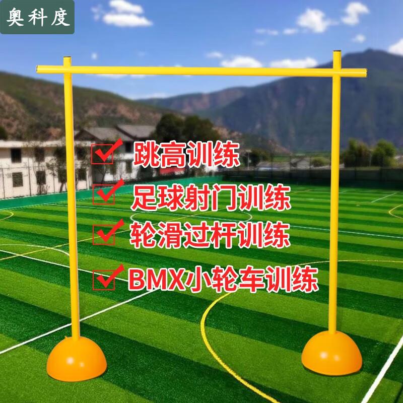 Aokedu Aluminum Alloy High Jump Stand & Accessories