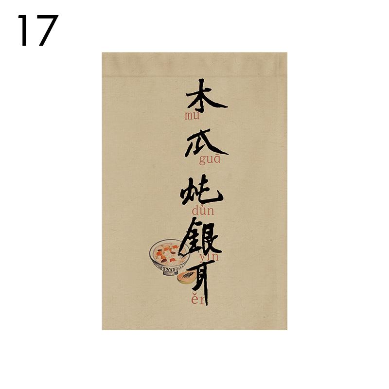 Chinese Traditional Style Dessert Shop Triangular Flag Restaurant Beverage Shop Signboard Teahouse Drink Store Door Head Curtain