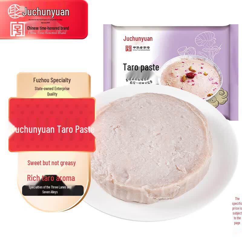 Ju Chun Yuan Taro Paste