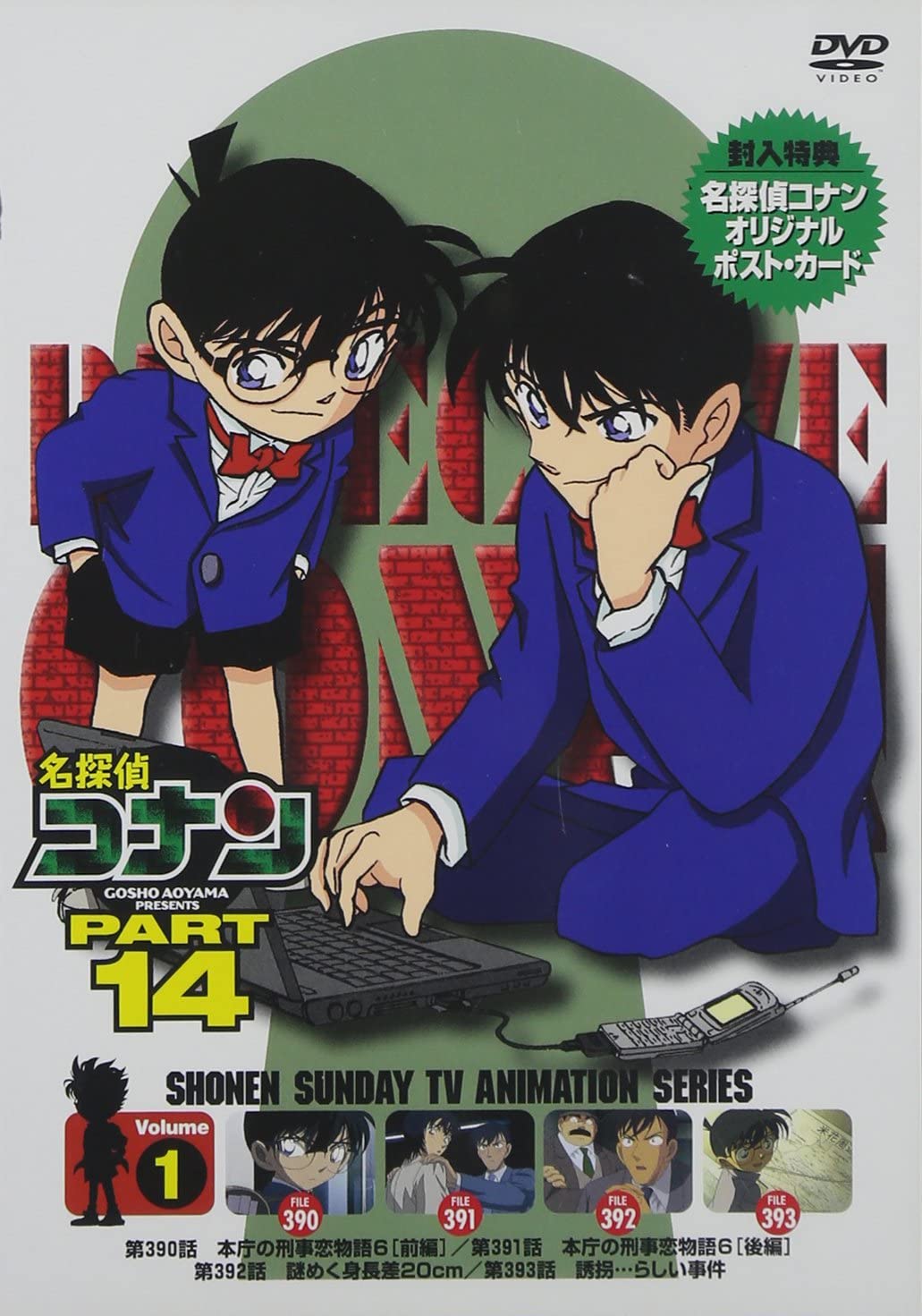

DVD DVD - Meitantei Conan DVD PART 14 vol.1 2006 Japan Anime/Game Used