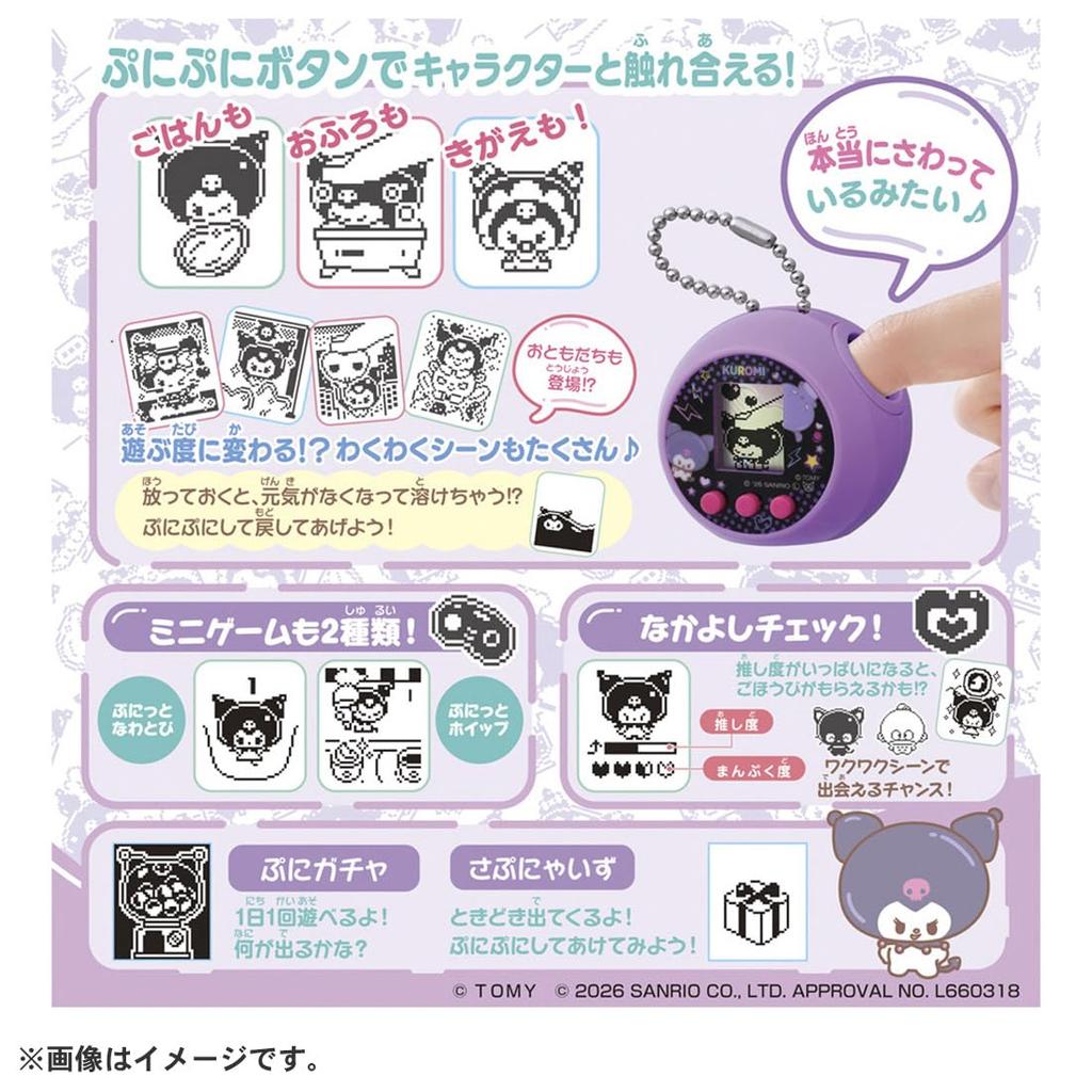 Bonus Takara Tomy Punicom Punirunz [Manufacturer Included] Kuromi's