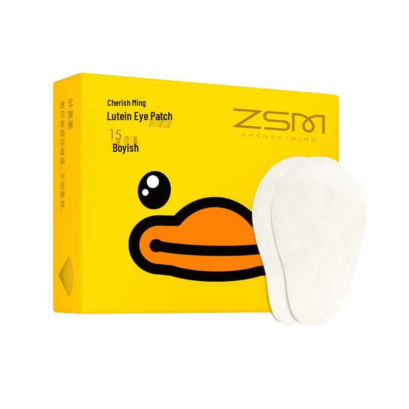 Zhenshiming Lutein & Anthocyanin Cooling Eye Patches