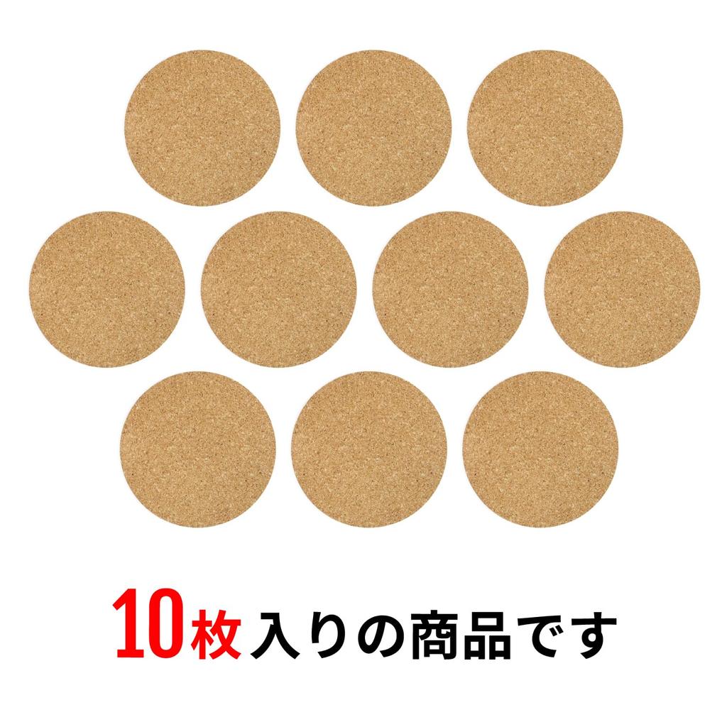 Brown Cork Coasters [Round] Stylish and Cute Cork Coasters [Set of 10] Sparkling Round (CSTR-001)