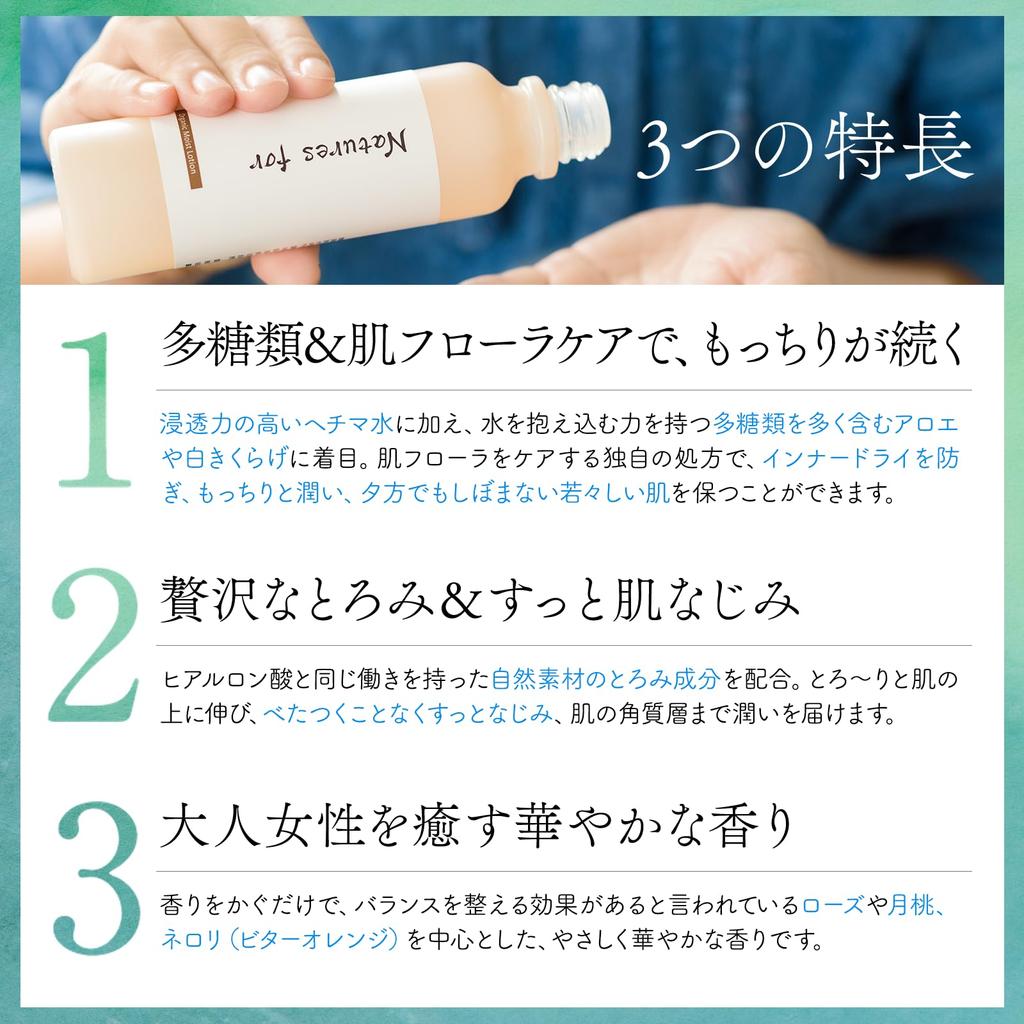 Four Organic Moisture Highly Sensitive Made In Rose Neo 120ml [Organic Lotion] Nature's Lotion, Moisturizing, Moisturizing, Skin, Additive-Free,