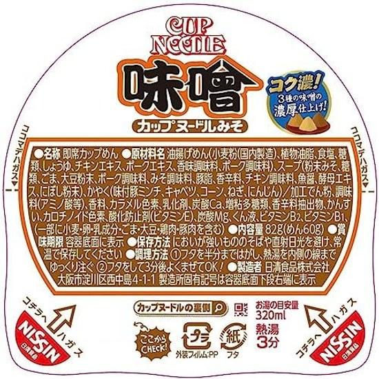 Cup Noodle Miso 82g