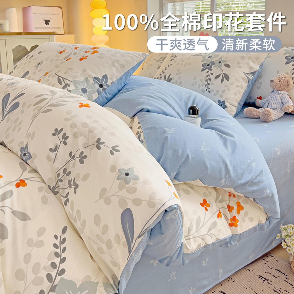 100% Cotton Printed Three or Four Piece Set