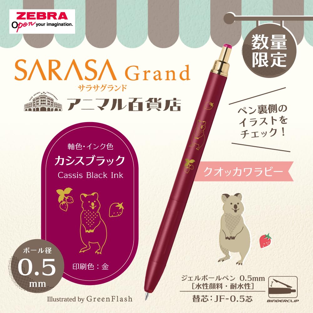 Zebra Sarasa Grand Gel Ballpoint Limited Edition Animal Department Store Cassis Black 0.5mm Pen, Series, (P-JJ57-GF3-VCB)