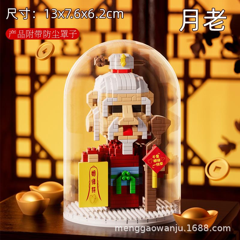 

Цисянь Бог Богатства Микрогранулированный Детский Развивающий Конструктор Луна Старая Маленькая Фея Гочао Блочный Орнамент Игрушка