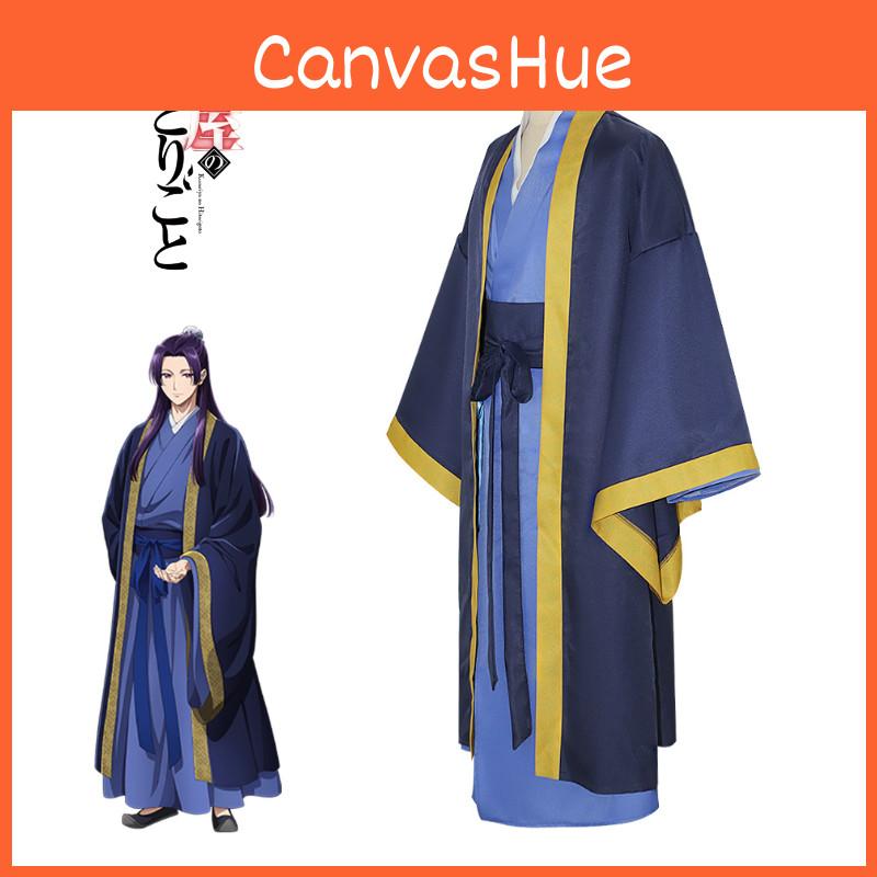 Cos Cosplay Traditional Chinese-inspired Cosplay Outfit