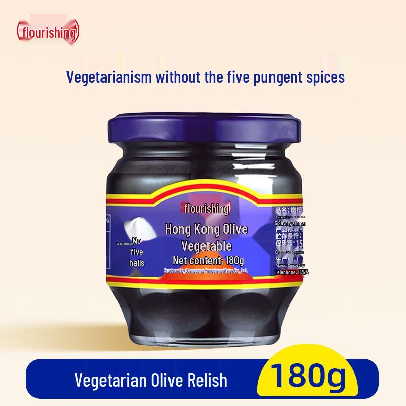 PengSheng Hong Kong Style Olive Vegetable