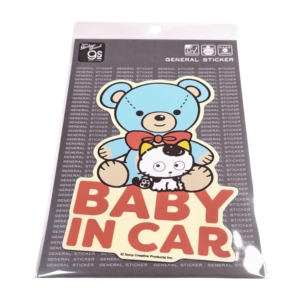 Tama & Friends Car Sticker, Do You Know My Tama? Anime Character Sticker Goods BABY IN CAR TAM033