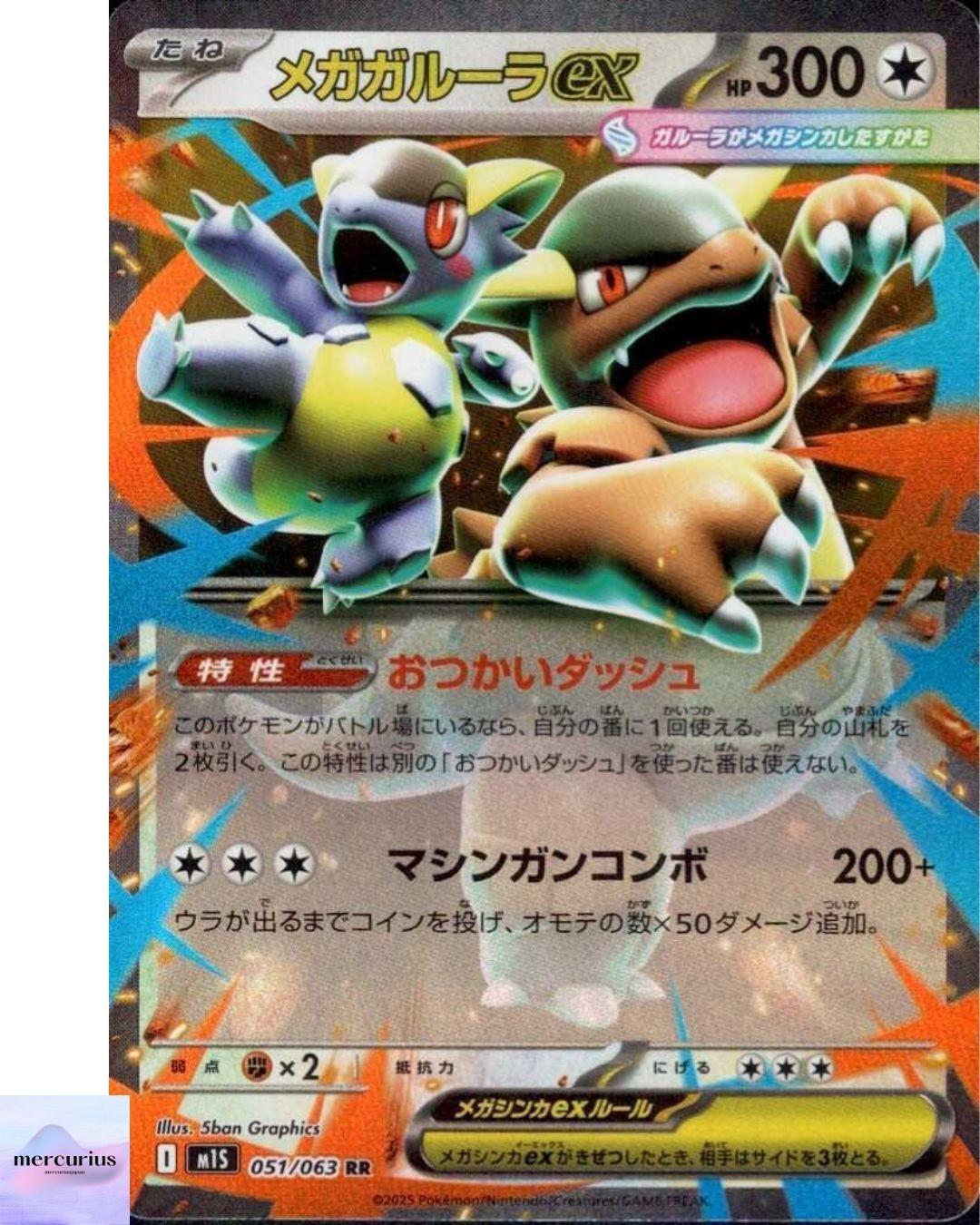Mega Kangaskhan ex RR 051/063 Mega Symphonia M1S Pokemon Card Game Japanese NM