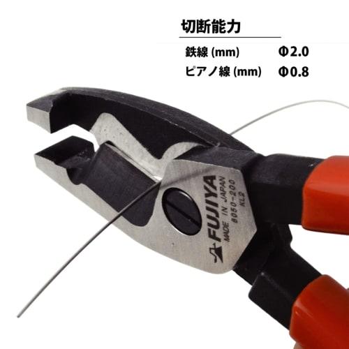 Fujiya Cable Pliers, 200mm, 6050-200
