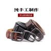 Belt Men'S Trendy First-Layer Cowhide Pin Buckle Belt Simple Casual Leather Belt Retro Women'S Belt Men'S Belt