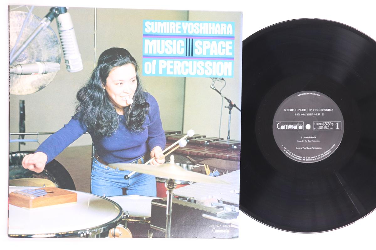 

LP Record YOSHIWARA SUMIRE The World of Percussion Instruments CMT1027 CAMERATA 1980 Japan Japanese Others Used
