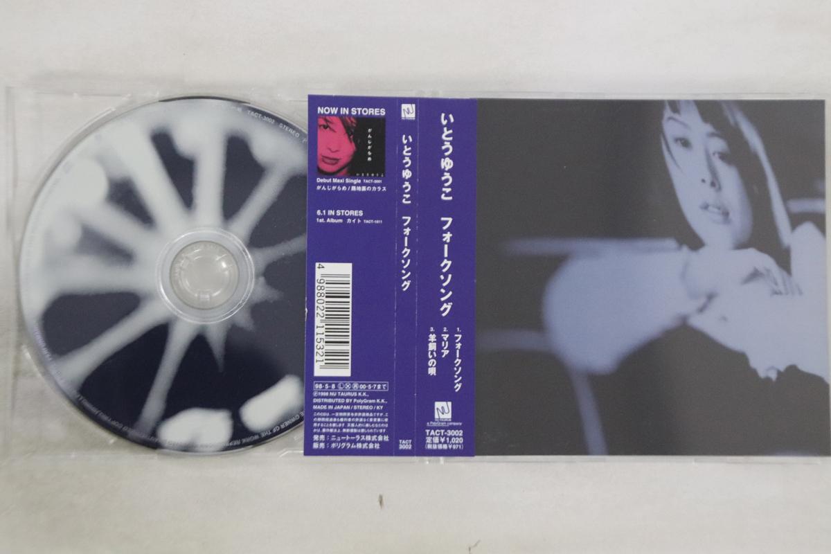 

CD YUKO ITO - Folk Song TACT3002PROMO NU TAURUS 1998 Japan Obi Japanese Pop/Rock Used