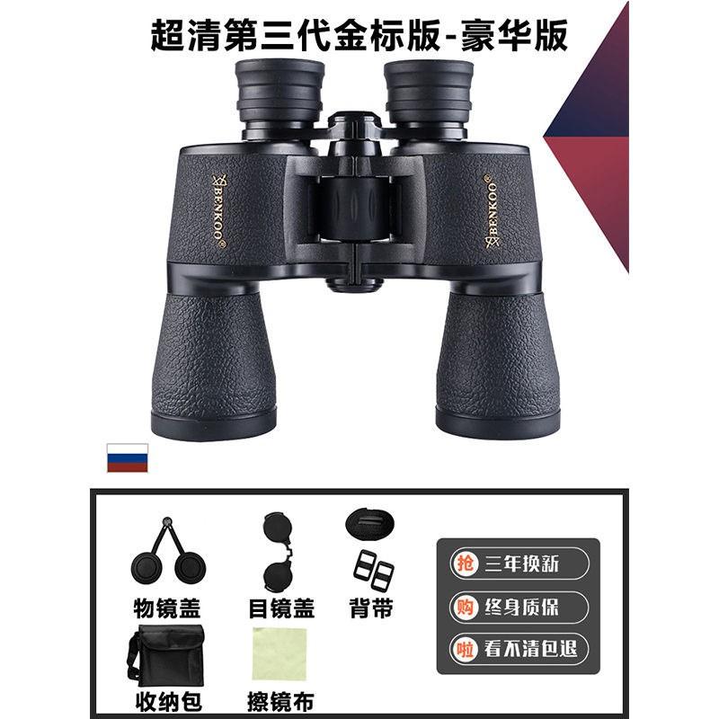 Binocoli 26x50 ad Alto Ingrandimento per Adulti Ottiche HD Ampio Campo Visivo Viaggi all'Aperto Concerti Birdwatching