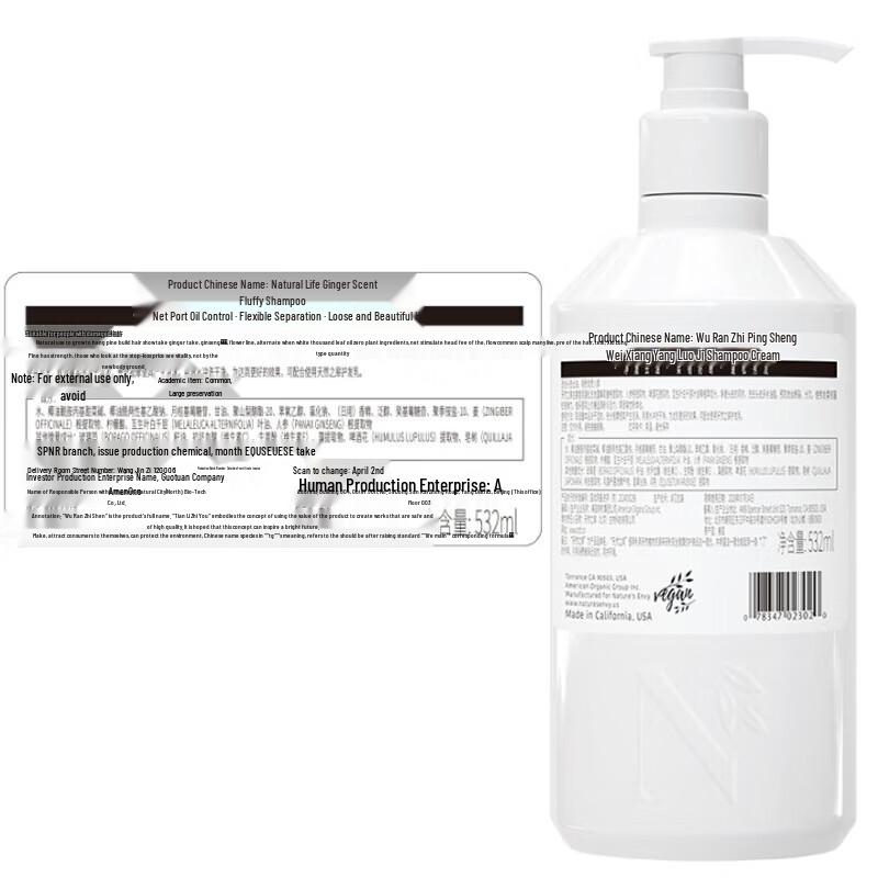 Avalon Organics Ginger Scalp & Volumizing Shampoo