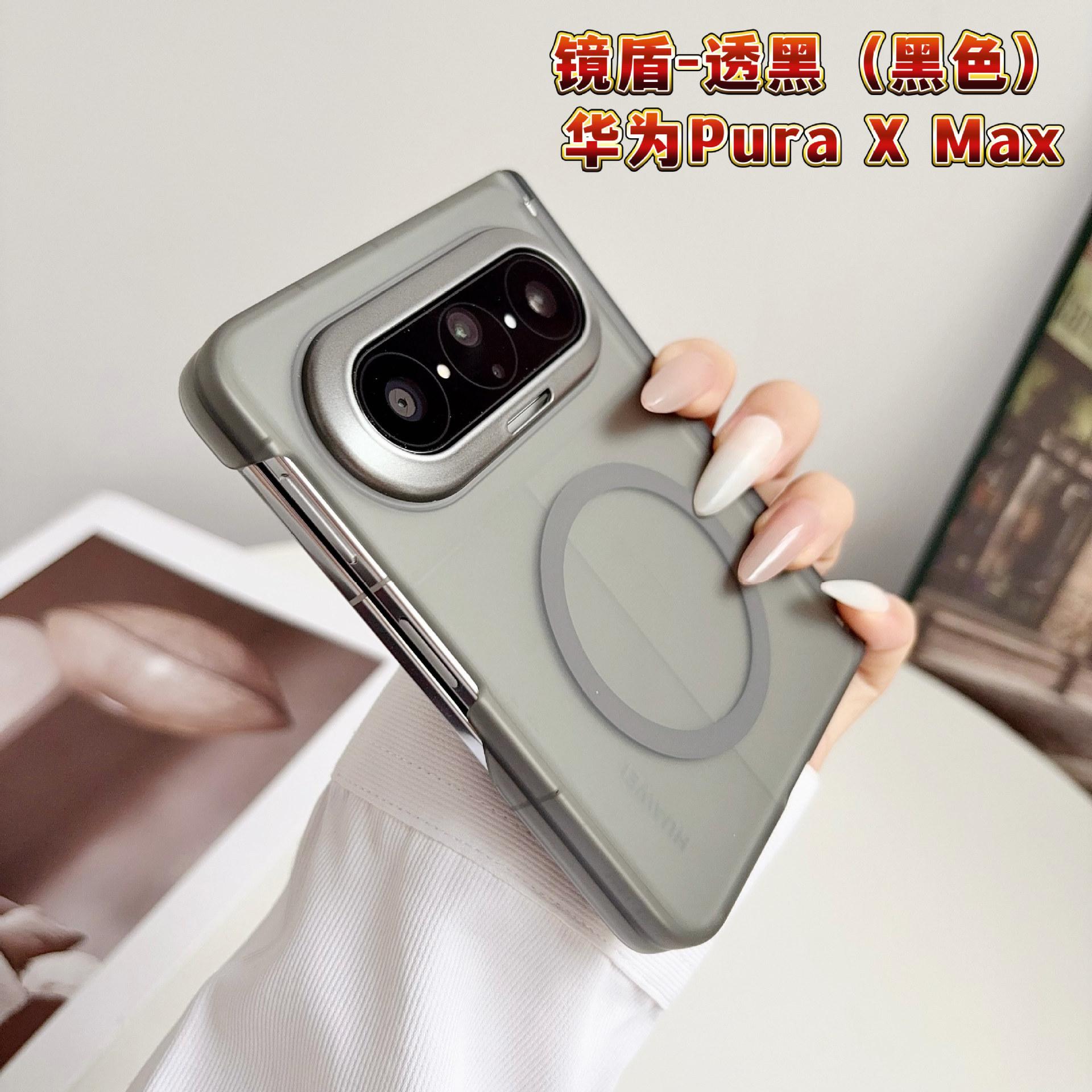 Applicable to Huawei PuraXMAX mobile phone