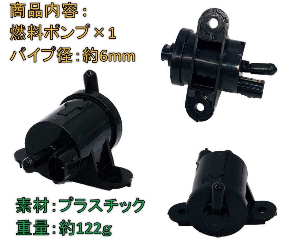 World Imp Motor Fuel Pump for Honda Smart Dio, Crea Scoopy, and Zoomer. Compatible with Honda.