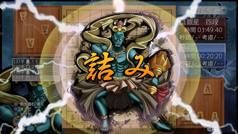 Ginsei Shogi A-Un Fighting God Kongo Raizan - PS4