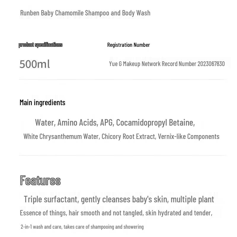 Runben Kids Kamille 2-in-1 Shampoo & Duschgel