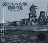 CD SOUNDTRACK  Yamato of Men  YAMATO Original Sou FLCF4088 For Life Record 2005 Japan Obi Soundtracks  Musicals