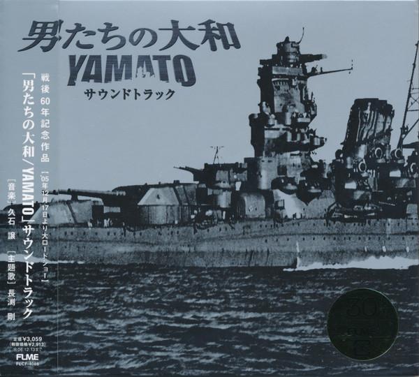 CD SOUNDTRACK Yamato of Men YAMATO Original Sou FLCF4088 For Life Record 2005 Japan Obi Soundtracks Musicals